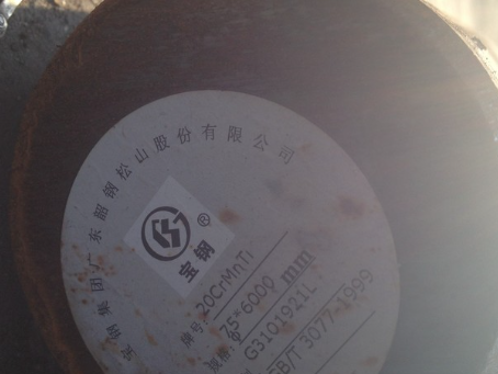 红花岗20CrMnTi合金结构钢