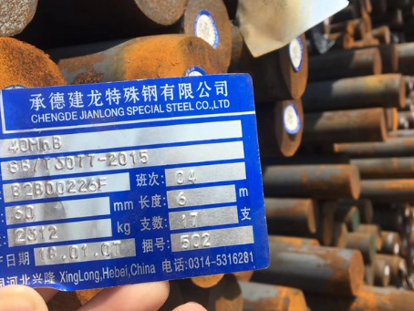 红花岗40MnB合金结构钢