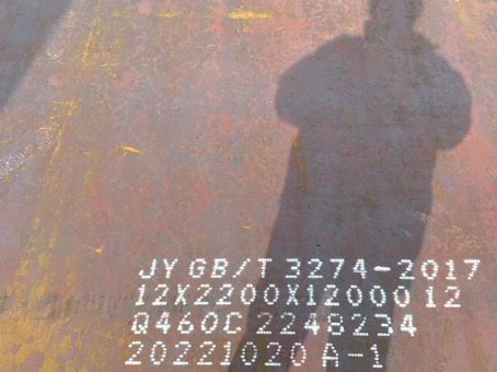 红花岗Q460高强钢板