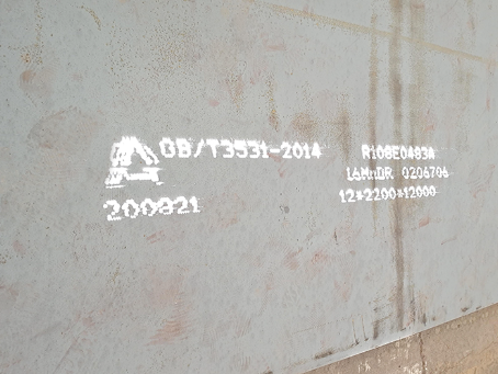 红花岗容器板-16MnDR