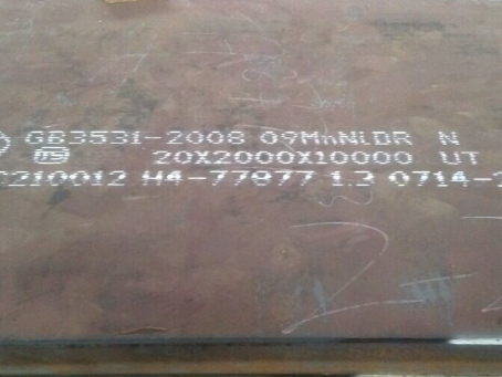 红花岗低温容器板-09MnNiDR